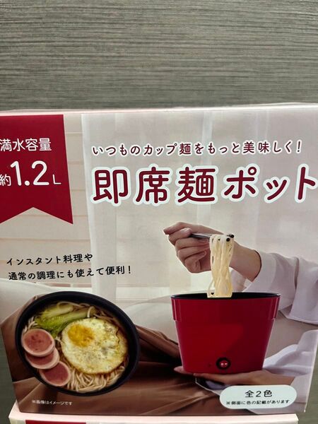 新品未開封 即席麺ポット レッド