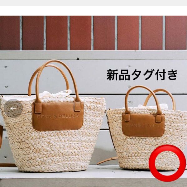 【完売品】DEAN&DELUCA BEAMS コラボ カゴバック 保冷バック 小