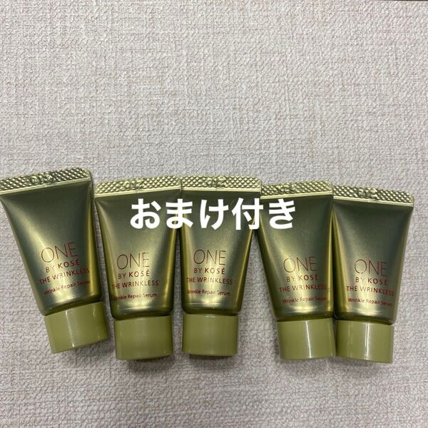 ONE BY KOSE ザ リンクレス s薬用シワ改善美容液 5gx5本