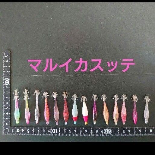 マルイカ スッテ ⑨ ヤマシタ マルイカスッテ 浮きスッテ イカツノ イカ角
