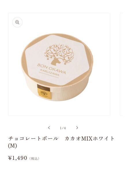 チョコレートボール カカオMIXホワイト 軽井沢 チョコレートファクトリー 飴