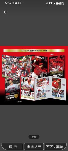 《2023年エンゼルス:2024年ドジャース・大谷翔平ホームラン王獲得記念フレーム切手