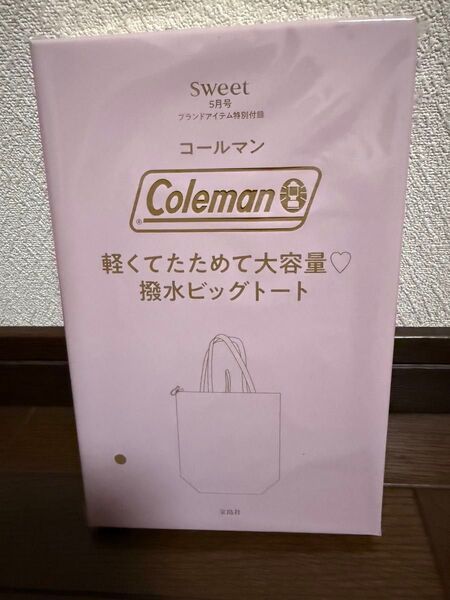 sweet 5月号付録ビッグトートバッグ