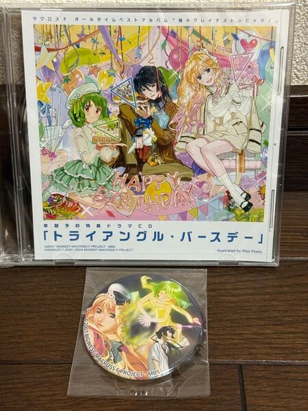 トライアングル・バースデーCD 缶バッジ