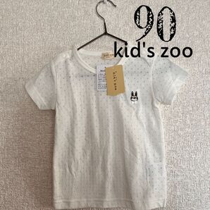 新品 kid's zoo Tシャツ 90サイズ うさぎ 半袖