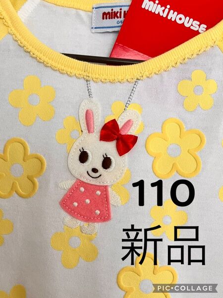新品 mikihouse Tシャツ 110 タグ付き うさこ