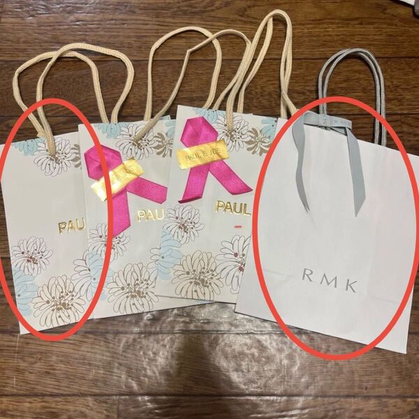 PAUL&JOE ポールアンドジョー RMK 紙袋 ショッパー ショップ袋 ギフト 手提げ袋 ラッピング