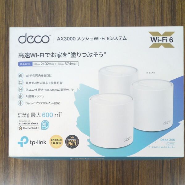 TP-Link Deco X50 AX3000 メッシュWi-Fiシステム 3個セット