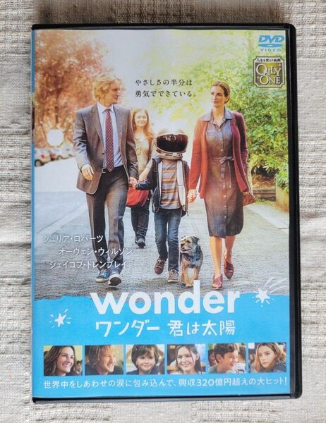 ワンダー君は太陽 DVD