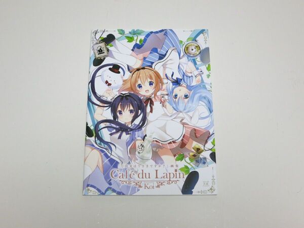 ご注文はうさぎですか? 画集 Cafe du Lapin