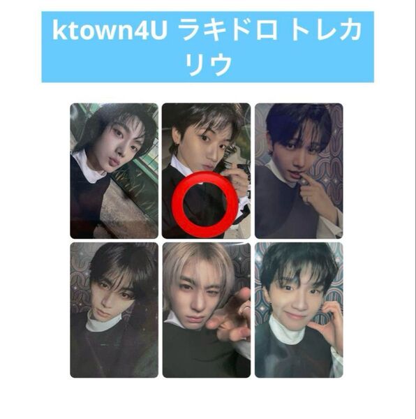 boynextdoor ktown4u ラキドロ トレカ リウ