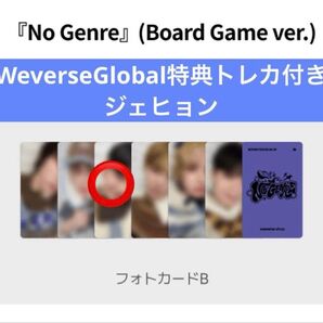 BOYNEXTDOOR NoGenre Board Game ver ジェヒョン