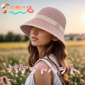 帽子 レディース バケットハット クロシェ ワンポイント メッシュ トレンド おしゃれ レトロ UVカット 日焼け防止