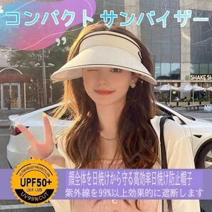 折りたたみ おしゃれ サンバイザー 帽子 つば広 無地 日よけ テニス 紫外線対策 コンパクト UVカット 旅行 夏 携帯