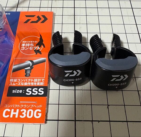在庫1 ダイワ コンパクトクランプヘッド CH30G-SSS ヘッド2セット