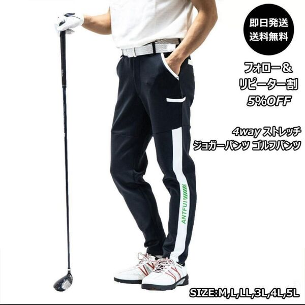 春新作■4way ストレッチ サイドライン テーパードパンツ ゴルフパンツ 紺/M ストレッチ GOLF 伸縮 スポーツウェア 楽