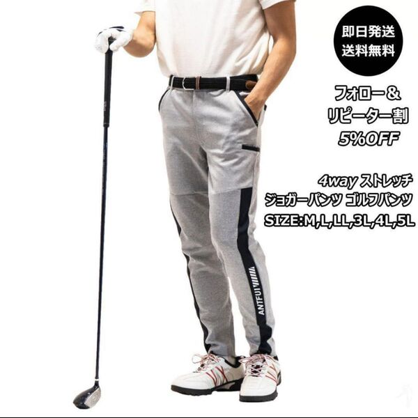 春新作■4way ストレッチ サイドラインパンツ ゴルフパンツ グレーM GOLF ストレッチ ゴルフ 伸縮 スポーツウェア 楽