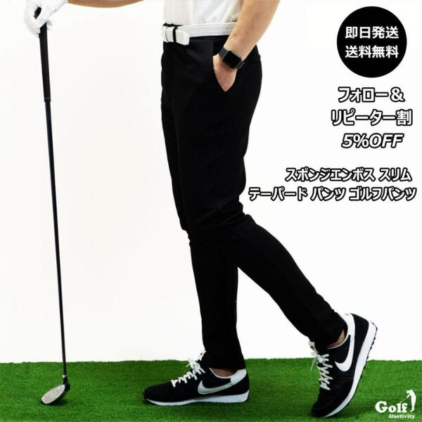 N-スポンジエンボス スリム テーパード パンツ 黒/LL ゴルフウェア ジャージ 伸縮 GOLF ストレッチ スリム ブラック
