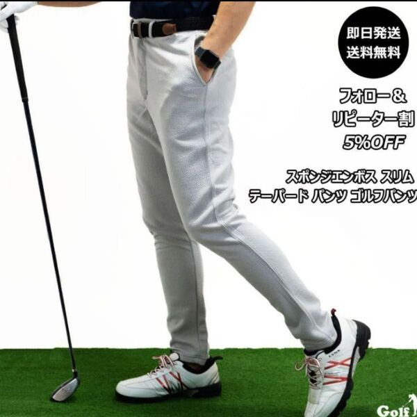 N-スポンジエンボス スリム テーパード パンツ ゴルフパンツ グレー/L 伸縮 GOLF スリム スポーツウェア
