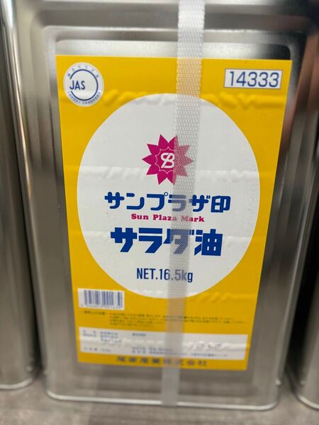 一斗缶油 Jオイルミルズ 16.5kg