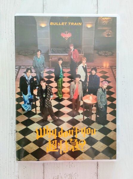 Why don't you 超特急? 初回限定盤 CD+Blu-ray