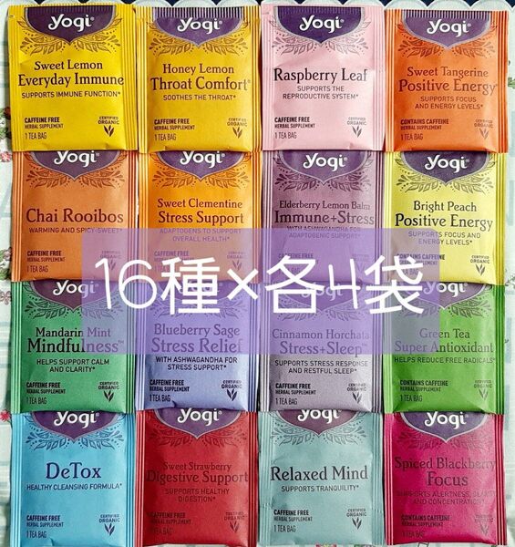 ☆★Yogi Tea 16種×各4袋 合計64袋 ヨギティーd ティーバッグアソートセット