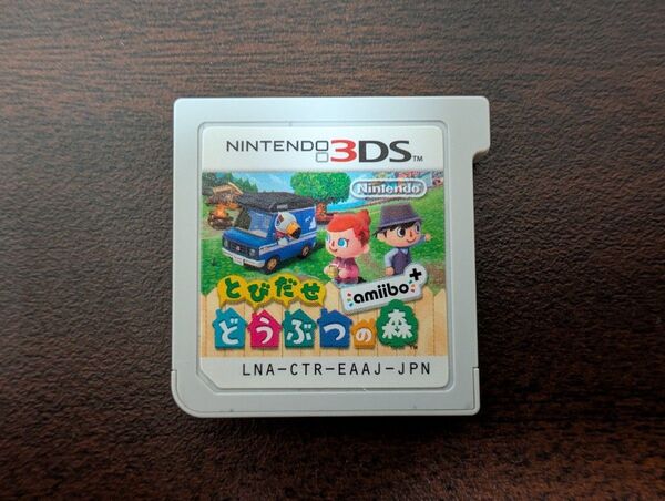 とびだせ どうぶつの森 amiibo+ 3DS ソフト
