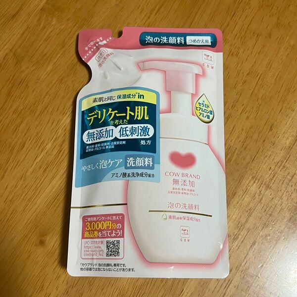 【新品】 カウブランド 無添加 泡の洗顔料 つめかえ用 140ml 1個