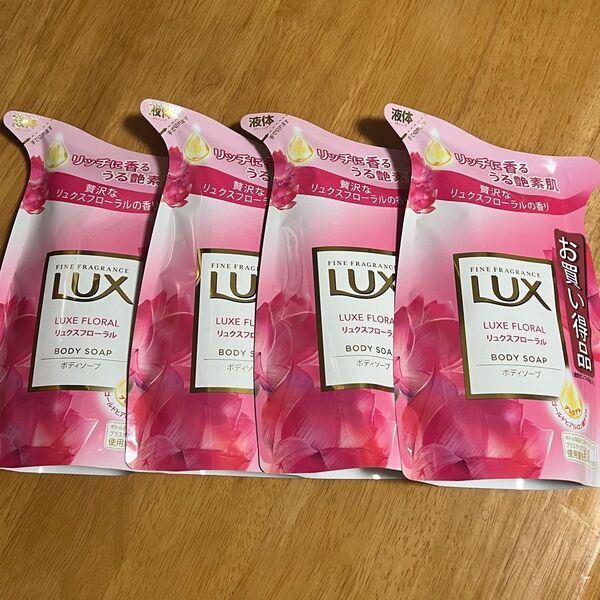 【新品】 LUX ラックス ボディソープ リュクスフローラル 300g × 4袋