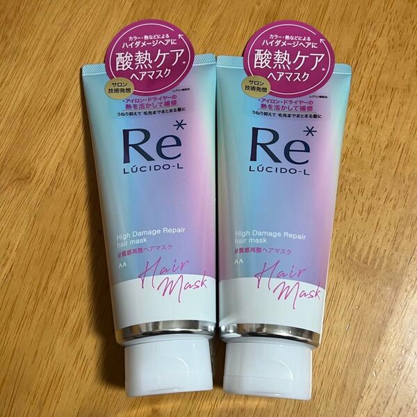 【新品】 マンダム ルシードエル 質感再整 ヘアマスク 200g 2個セット キンモクセイ×グレープフルーツの香り