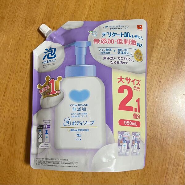 【新品】 カウブランド 無添加 ボディソープ 詰め替え 泡タイプ 950ml 1点