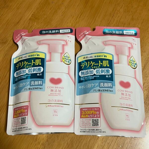 【新品】 カウブランド 無添加 泡の洗顔料 つめかえ用 140ml × 2個