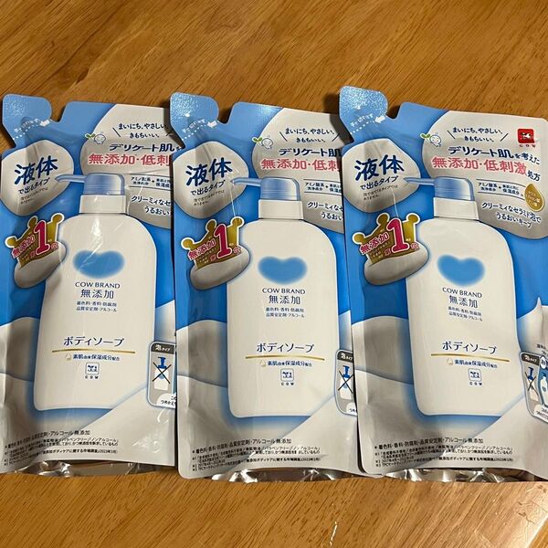 【新品】 カウブランド 無添加 ボディソープ 詰替用 380mL × 3点