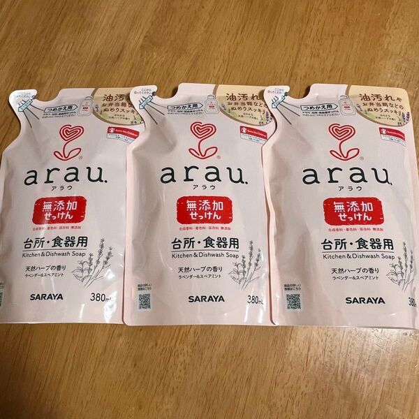 【新品】 アラウ arau 無添加 台所・食器用せっけん 食器用洗剤 詰替用 380ml 3点