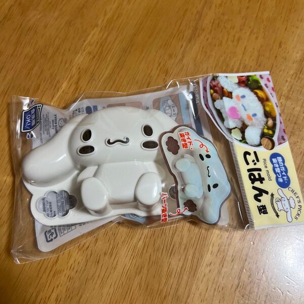 【新品】 サンリオ SANRIOシナモロール シナモンダイソー DAISO ごはん型 ご飯型 キャラ弁 お弁当