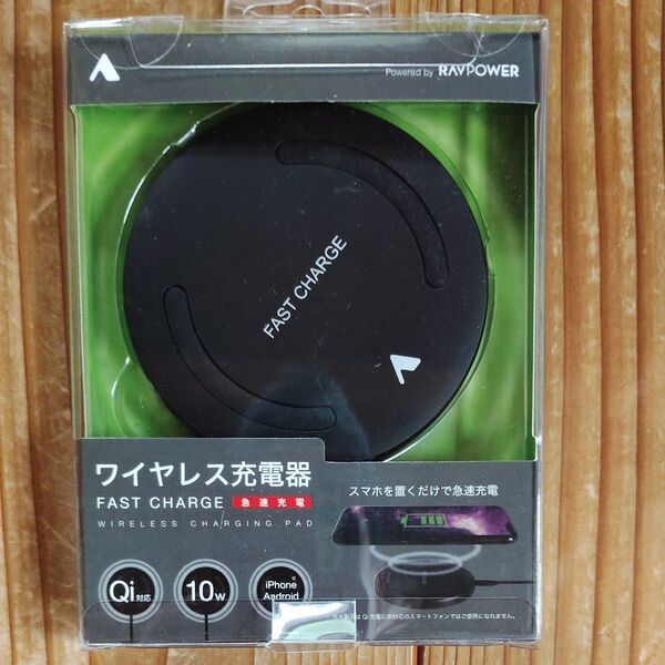 RAVPOWER ワイヤレス充電器 FAST CHARGE 急速充電