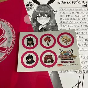 みるふぁく限定ペーパー・クリアファイル・ステッカーのセット