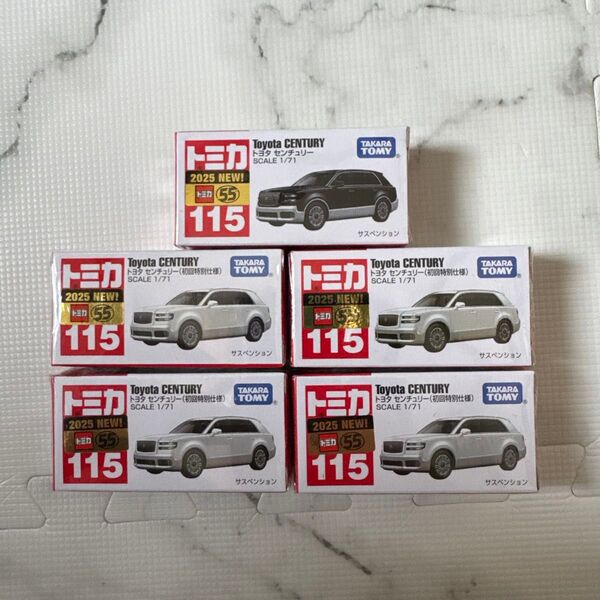トミカ トヨタ センチュリー 2025 通常版 初回特別仕様 5台セット シュリンク付き未開封品