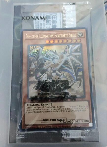 遊戯王ocg Dragon of Illumination, Sanctuary's Shield 未開封 プロモ