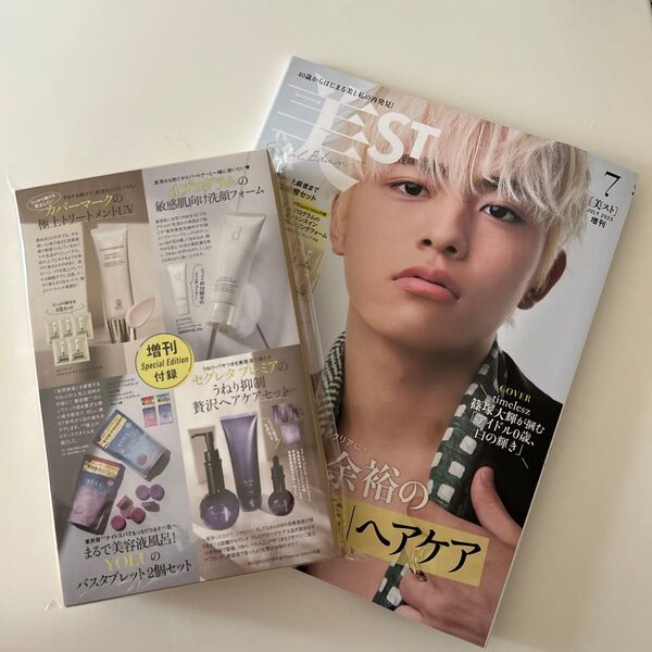 美st ビスト 2025年7月号増刊 篠原大輝さん表紙 付録付き 光文社
