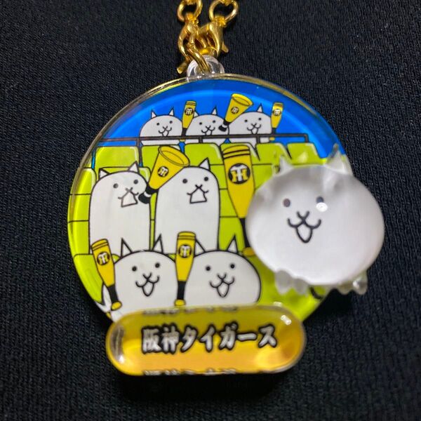 にゃんこ大戦争 ご当地 ぷっクリア キーホルダー 大阪限定【阪神タイガース】