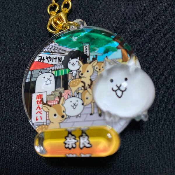 にゃんこ大戦争 ご当地 ぷっクリア キーホルダー 奈良限定【古都町並み】