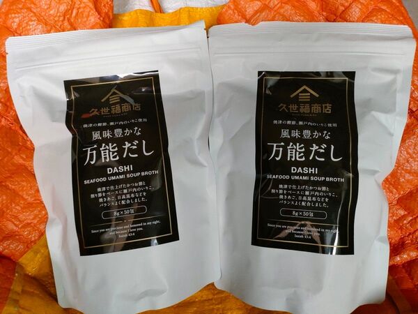 久世福商店 風味豊かな万能だし 8g×50包×2個