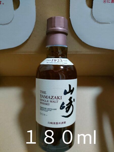 サントリーシングルモルトウイスキー 山崎 180ml瓶(箱無し)1本