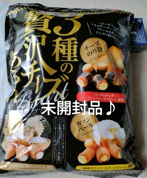 未開封品!!!3種の贅沢チーズあられアソート550g
