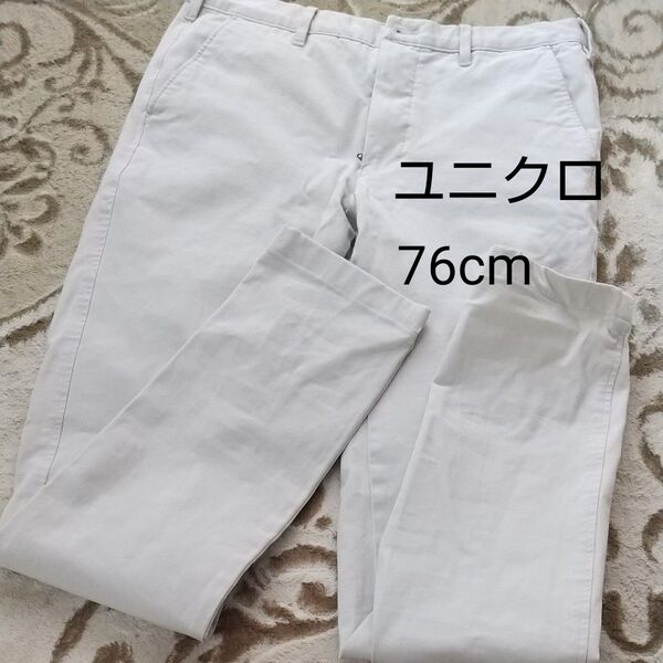 ユニクロ UNIQLO パンツ ズボン チノパン ベージュ メンズ 76cm ストレッチ ゴルフ