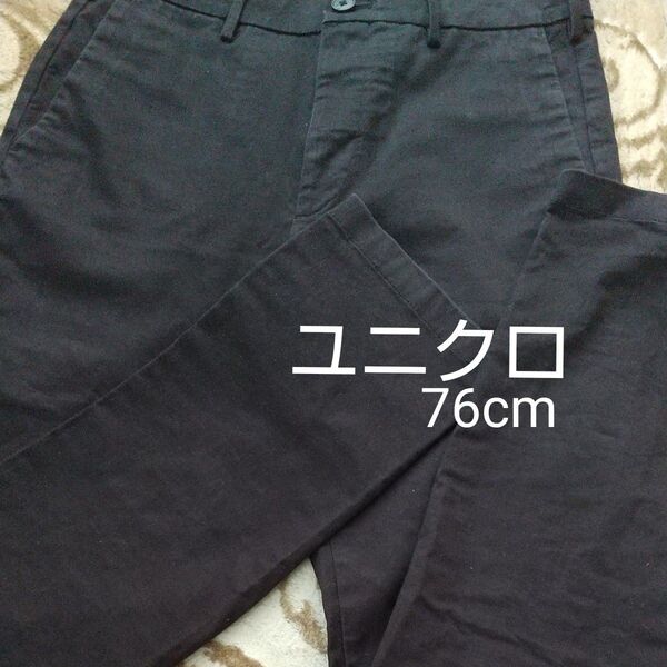 ユニクロ チノパン 黒 76cm ブラック ストレッチ デニム ゴルフ スラックス UNIQLO