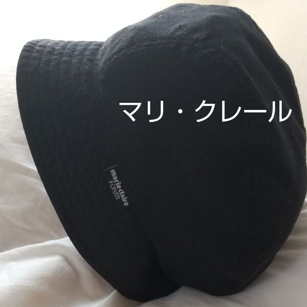 マリクレール 帽子 ハット 黒 ブラック uv たためる 57.5 綿 麻 レーヨン ポリエステル 日よけ