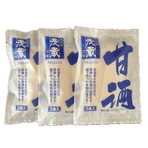 篠崎屋 三代目茂蔵 甘酒