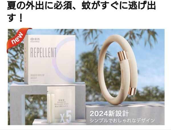 DesertWest 虫除けリング 蚊よけブレスレット サイズ調整 アウトドア キャンプ 旅行 ダニ避け プレゼント オシャレ
